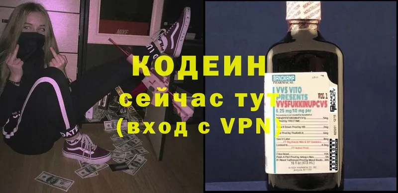 Codein Purple Drank  Краснокамск 